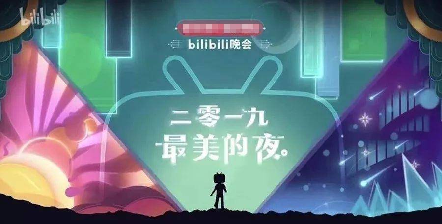 2022最美的夜b站跨年晚會名單曝光周深張藝興鳳凰傳奇你期待誰