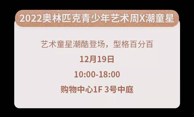 上海|全城瞩目！上海爱琴海4岁生日会重磅来袭，壕礼狂欢High翻魔都！