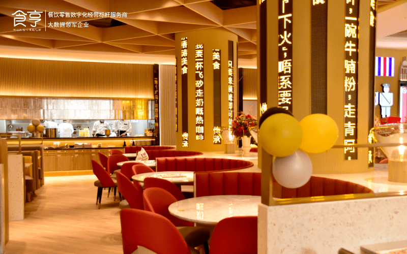 标杆| 老牌港式茶餐厅「顶峰香港茶餐厅」牵手食亨,品牌数字经营再登