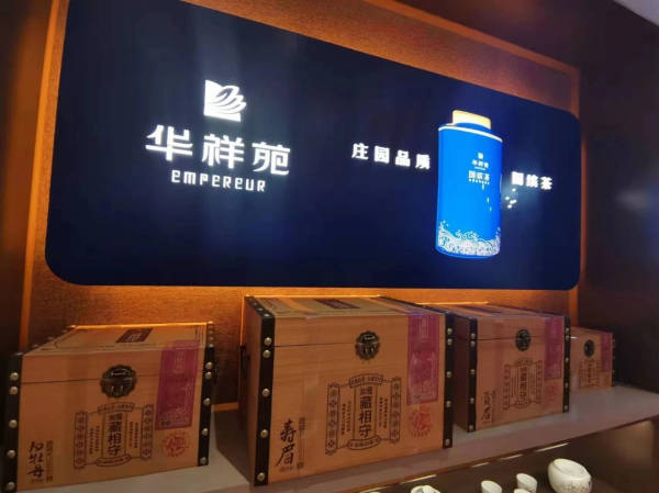 中國茶 新國貨 華祥苑茗茶臨沂銀座商城店盛大開業_茶葉_品質_綜合