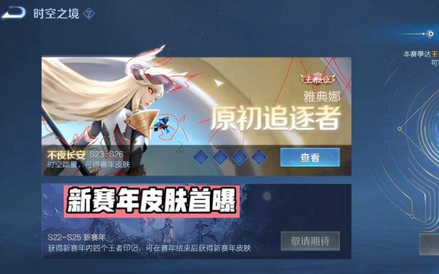 王者荣耀s22赛季结束时间|王者荣耀吕布猎兽王2021将回归