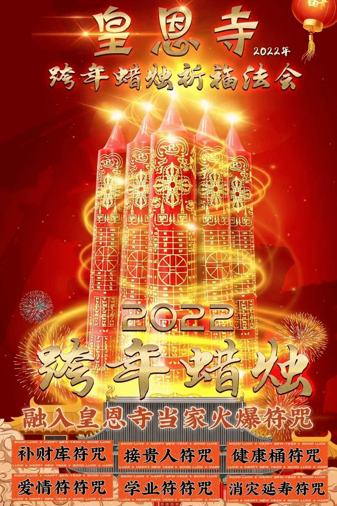 提交姓名 出生年月日 简短愿望本月31号跨年夜 邀约你一起点最强跨年