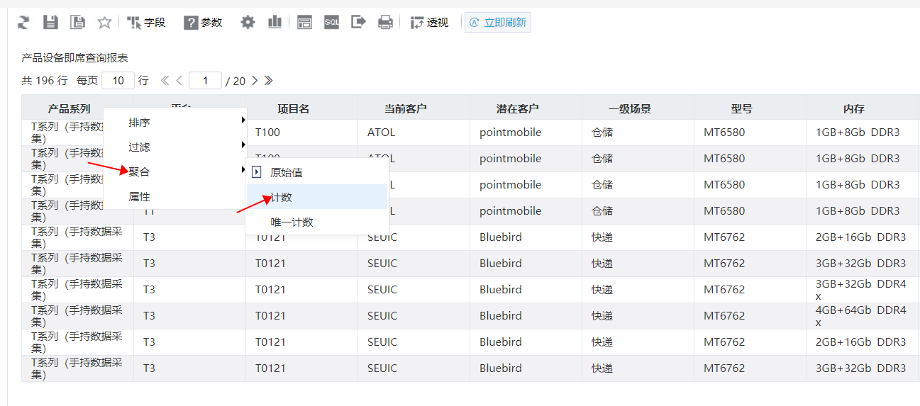 数据|Excel弊端“一网打尽”，这款报表工具有点东西！