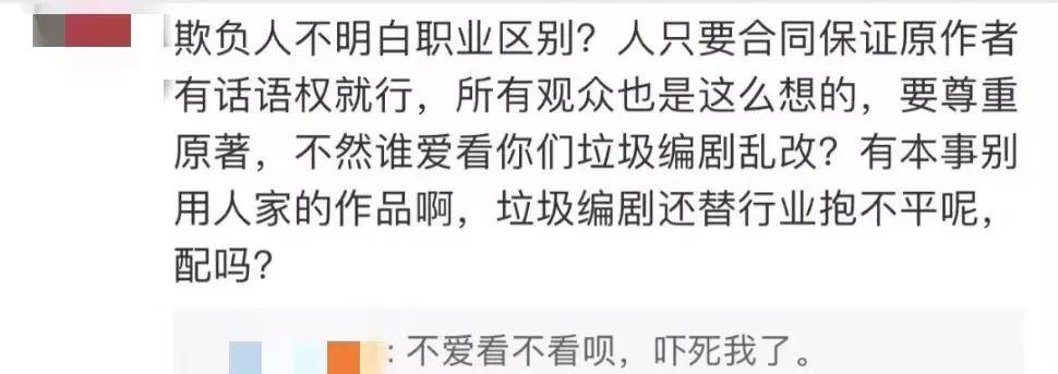 宁远|4分的剧嚣张成这样，谁借你的胆？