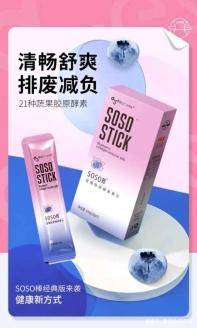 多燕瘦代理模式被指涉嫌传销 曾因虚假宣传被处罚(图2) 多燕瘦代理模式被指涉嫌传销 曾因虚假宣传被处罚(图2)