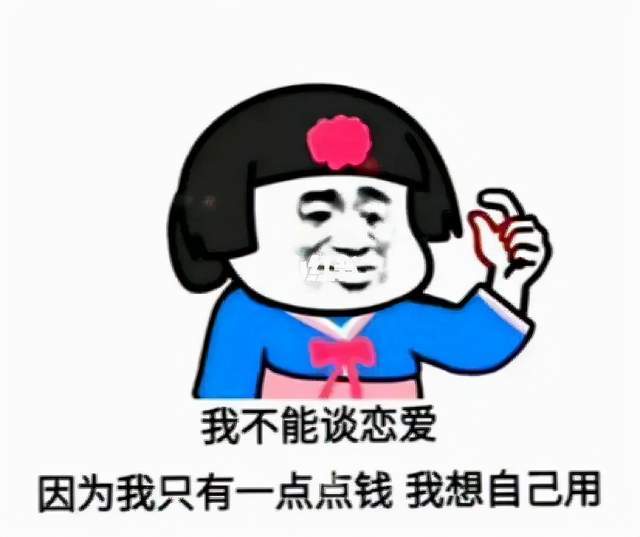 十年前是5000,现在月薪过万不够养家_老杨_小赵_男生