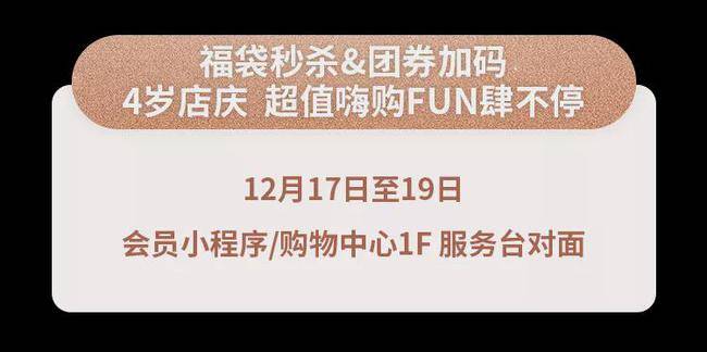 上海|全城瞩目！上海爱琴海4岁生日会重磅来袭，壕礼狂欢High翻魔都！