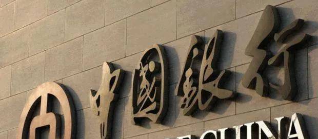 启功:你去看看中国银行,就明白了_书法_认可_先生