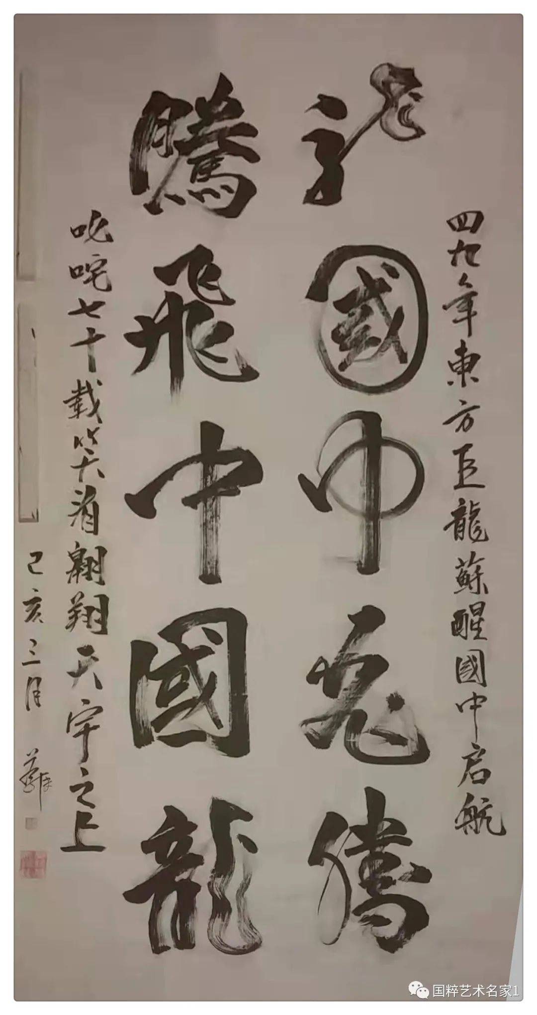 国粹艺术名家——蔡新传_作品_书法_传送