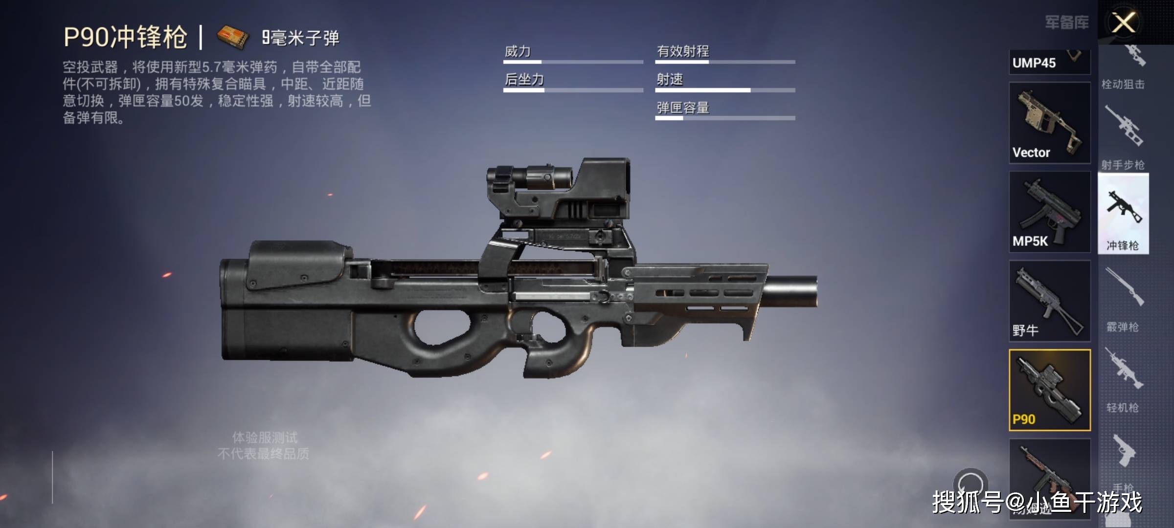 "吃鸡"空投加入新冲锋枪,近战碾压gorza,使用特殊紫色子弹!