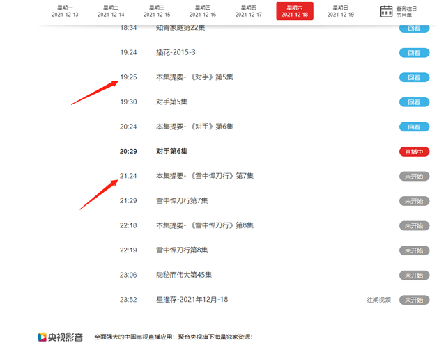 演技|现代谍战片《对手》央八开播，真是棋逢对手