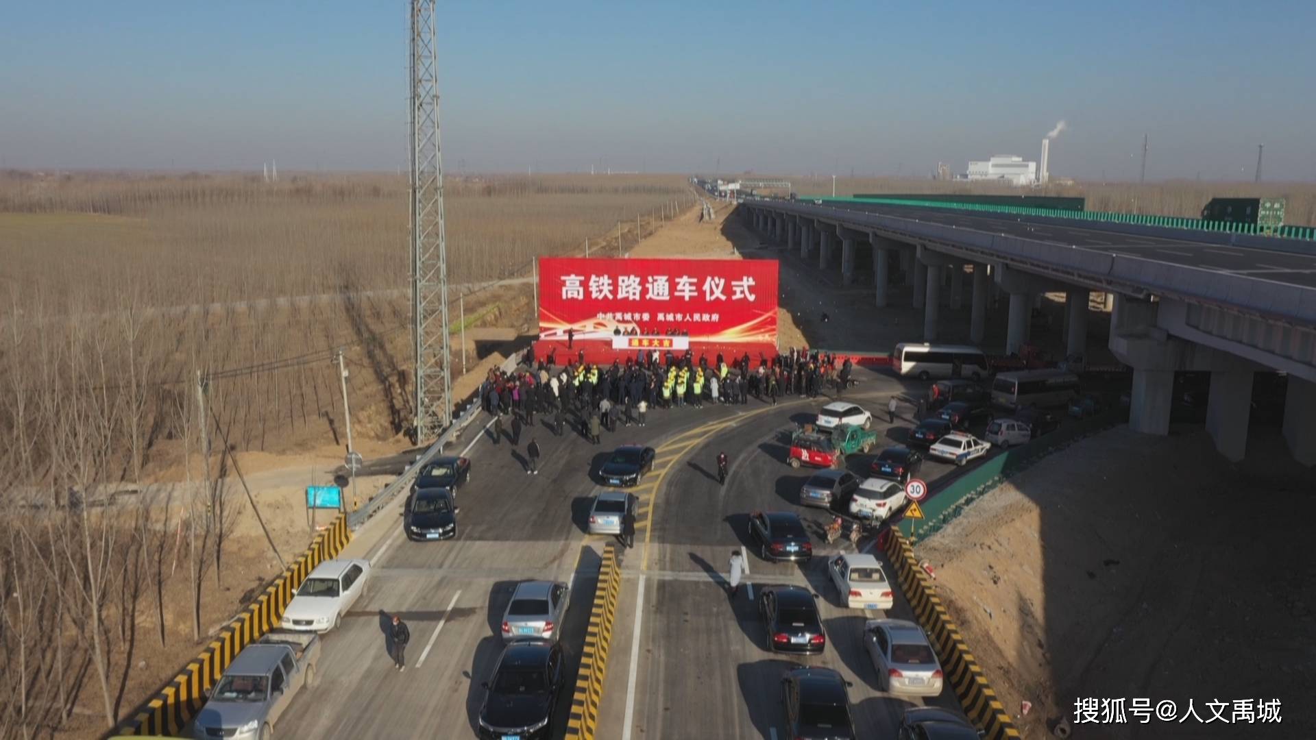 禹城市高铁路通车暨镇村物流专线新能源车交车仪式举行