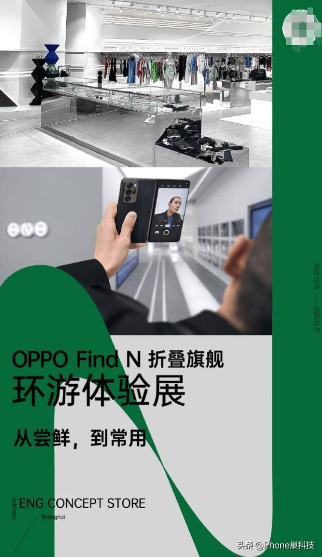 手机|打破折叠屏续航不足传言！Find N上场测试，这结局你满意么？