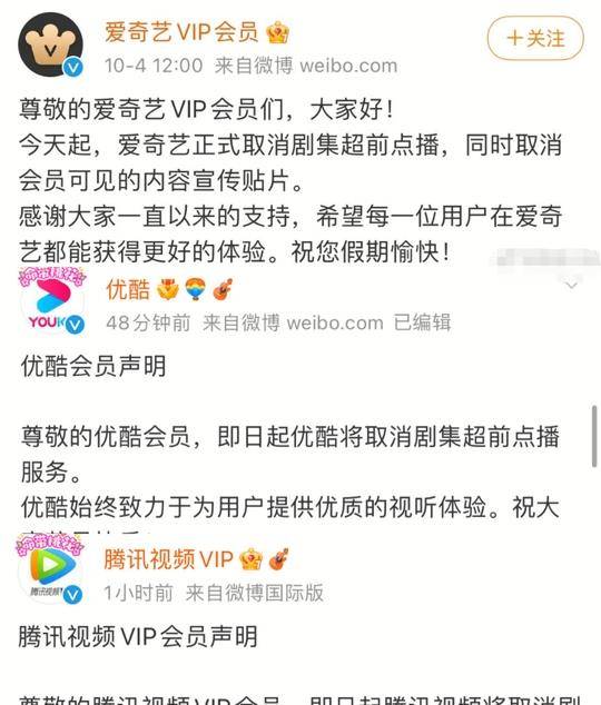 用户|鹅厂取消超前点播后，推出的全新方案广受好评，不是会员也能追剧