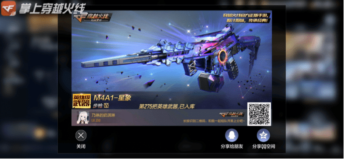 m4a1星象图片