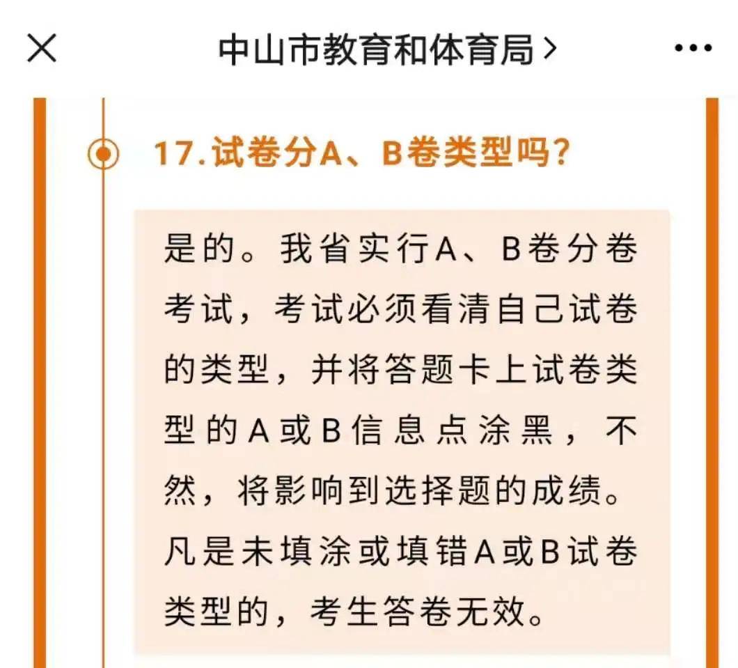 试卷|最新消息！多省高考取消AB卷！