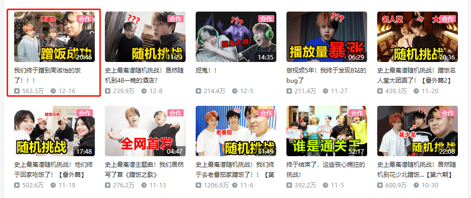 假发|雨哥力元君终于蹭到周姐的饭？结果依然被周姐拿捏了！