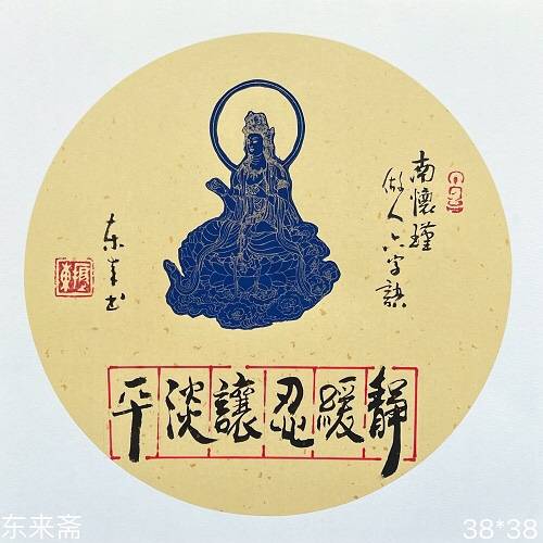 手写书法真迹定制装饰挂画办公室客厅南怀瑾做人六字诀静缓忍让淡平