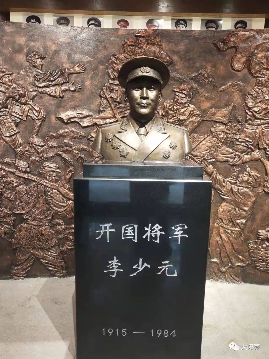 苏耀富回忆我的舅父英山唯一开国将军李少元