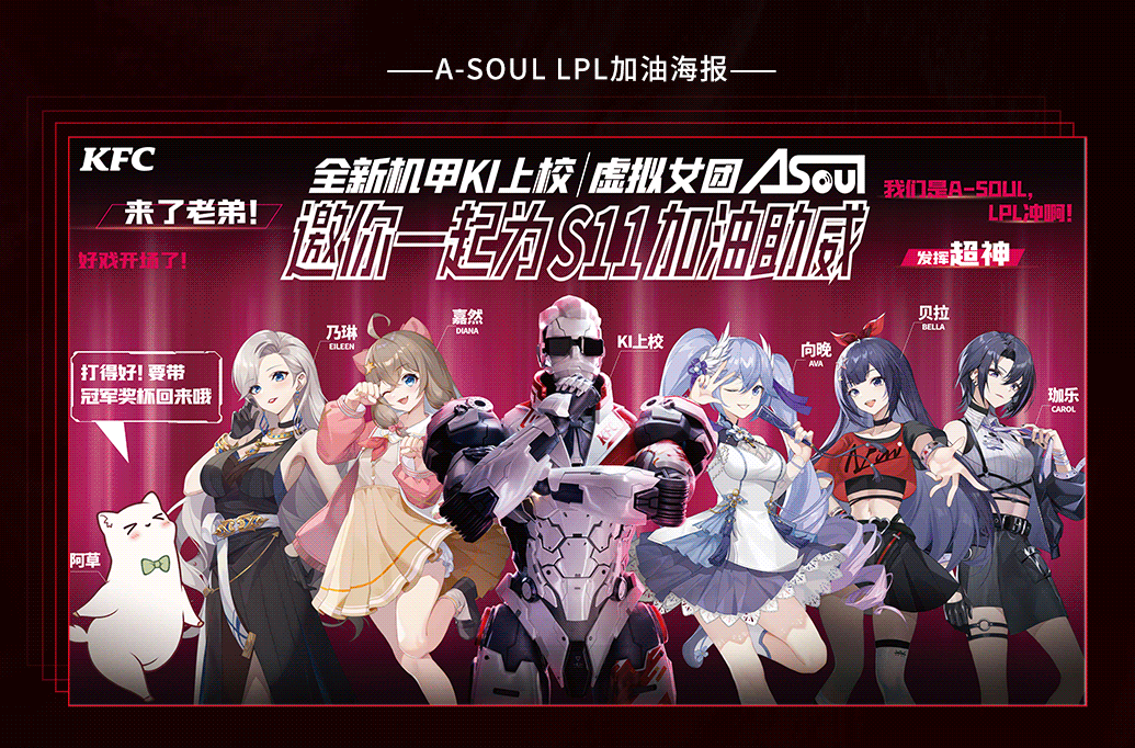 虚拟|“顶流”A-SOUL一周年直播出圈：虚拟偶像产业步入2.0时代