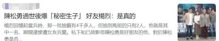 80岁老戏骨去世留千万遗产，2位好友曝其有私生子，家属坚称没有封面图