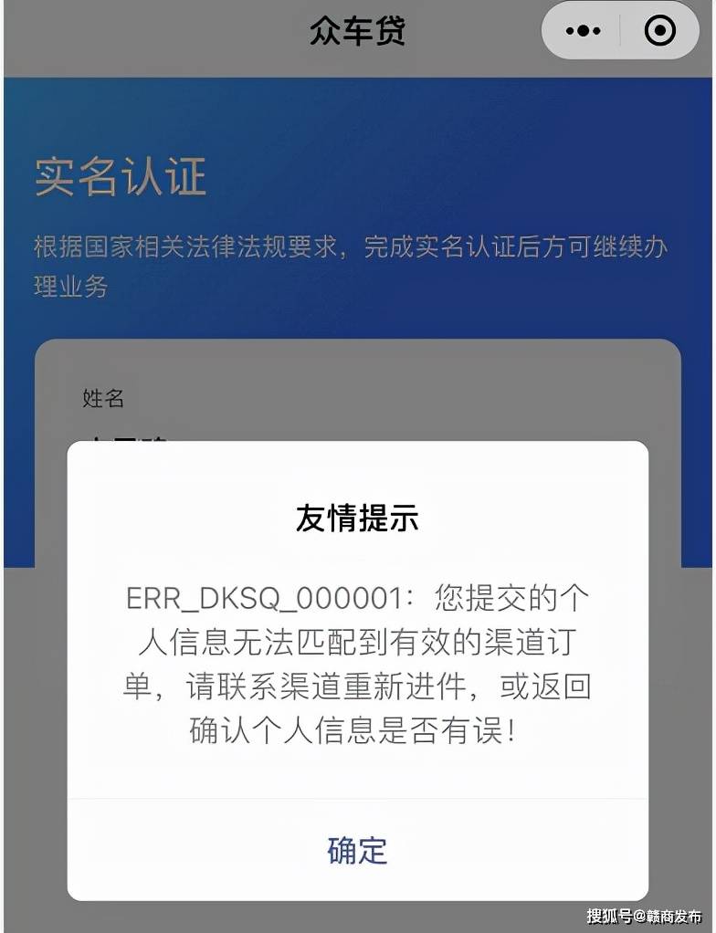 车贷结清后仍被催收 众邦银行:业务中的个别现象(图2)