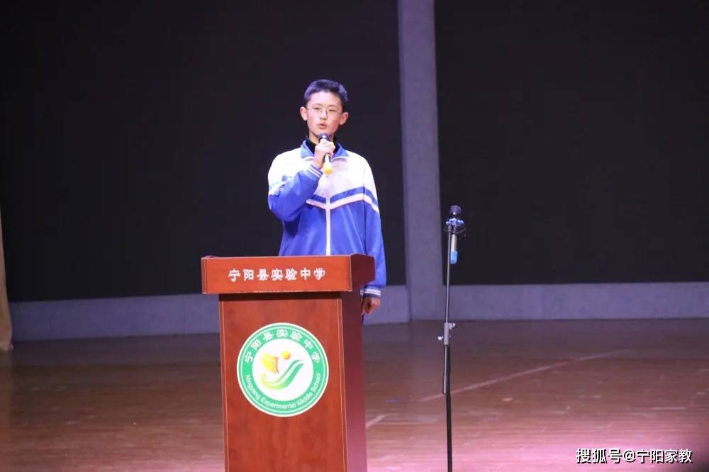 感恩励志 放飞梦想——宁阳县实验中学举行励志演讲比赛_精神_成长