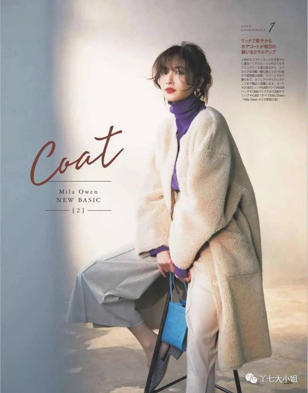 大地 是时候穿上“羊羔毛”外套，又暖又时髦