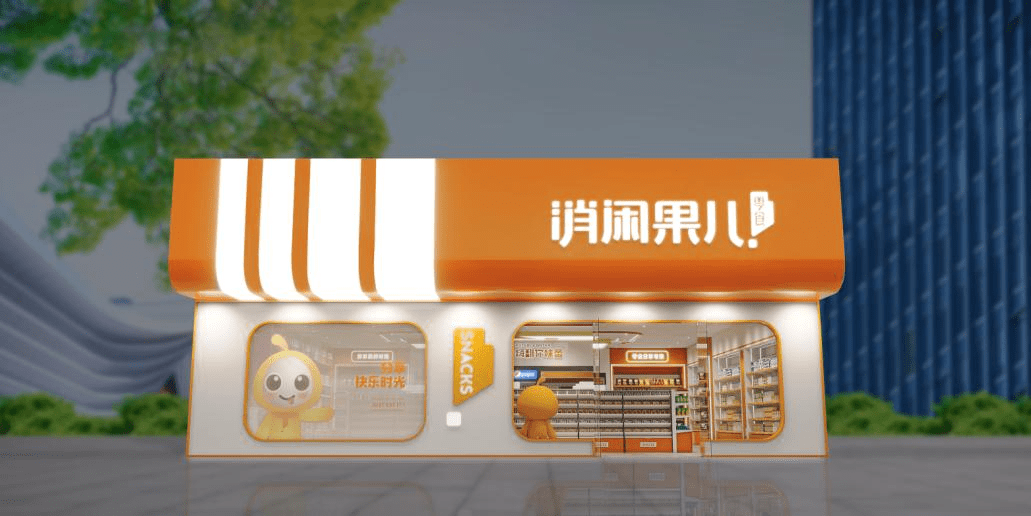 消闲果儿获一亿中流战略投资加速千家门店布局家门口