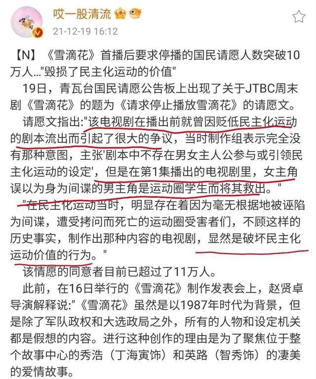 治疗|好惨，首部出演的电视剧就遭受抵制