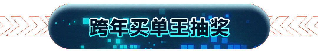 大会|喜马拉雅播客生活节空降漕河泾印象城！IN核跨年，等你来玩！