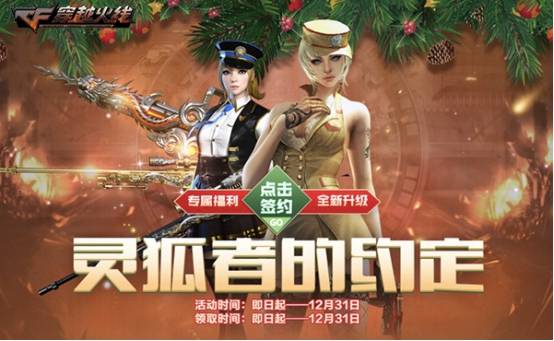 灵狐特权月度礼活动期间,"灵狐的约定计划"新会员成功签约/老会员续约