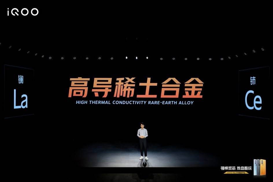 芯片|强悍双芯热血酷玩 iQOO Neo5S手机正式发布