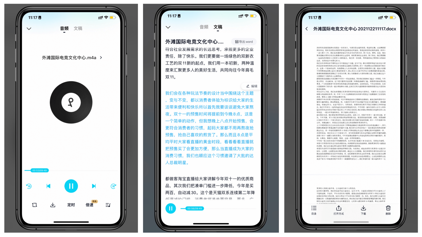 百度网盘青春版真实体验，这下载速度真香