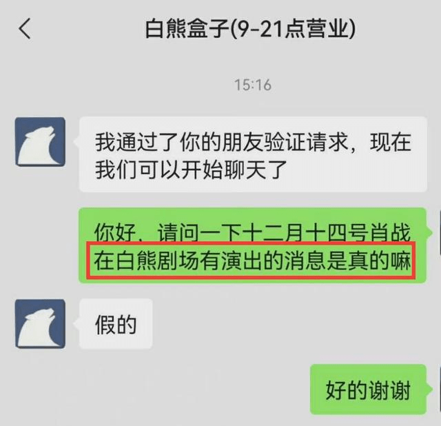 都塞|官方回应！肖战搭档何炅录制《朋友请听好2》？粉丝松了一口气
