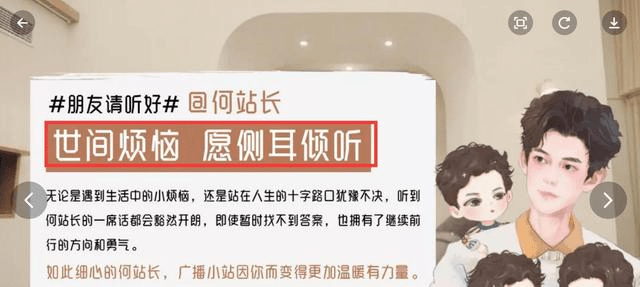 都塞|官方回应！肖战搭档何炅录制《朋友请听好2》？粉丝松了一口气