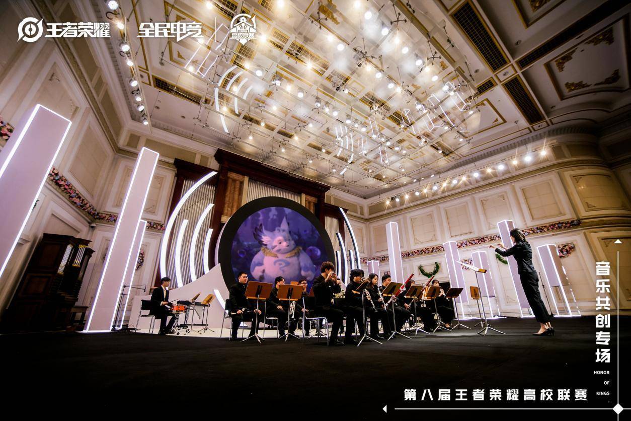 经典|第八届王者荣耀高校联赛天津音乐共创专场圆满收官！