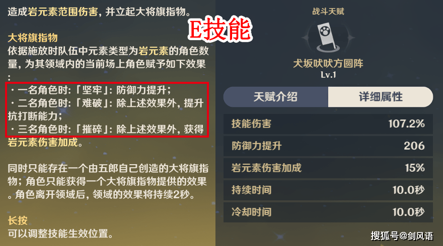 原创原神角色攻略五郎岩系唯一的增伤辅助荒泷一斗与诺艾尔必备的角色