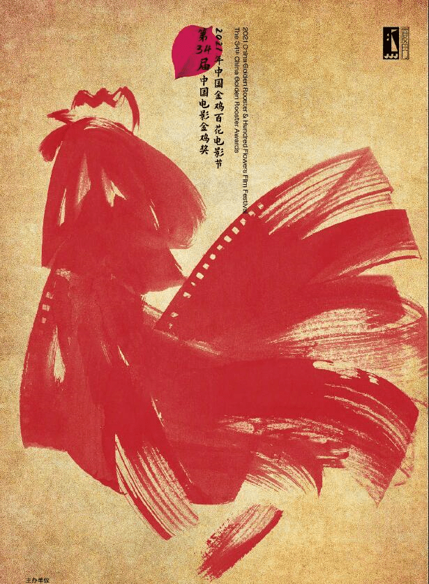 官宣|官宣！第34届金鸡提名：靳东作品入围，易烊千玺胜算大，她有争议