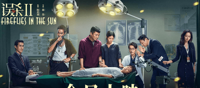 情节|网友反映误杀2难看，剧本情节太悬浮，肖央演戏程式化？