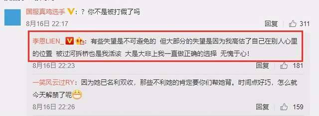 猛料|吴亦凡被批捕后，都美竹姐妹团起内讧，李恩发文控诉对方过河拆桥