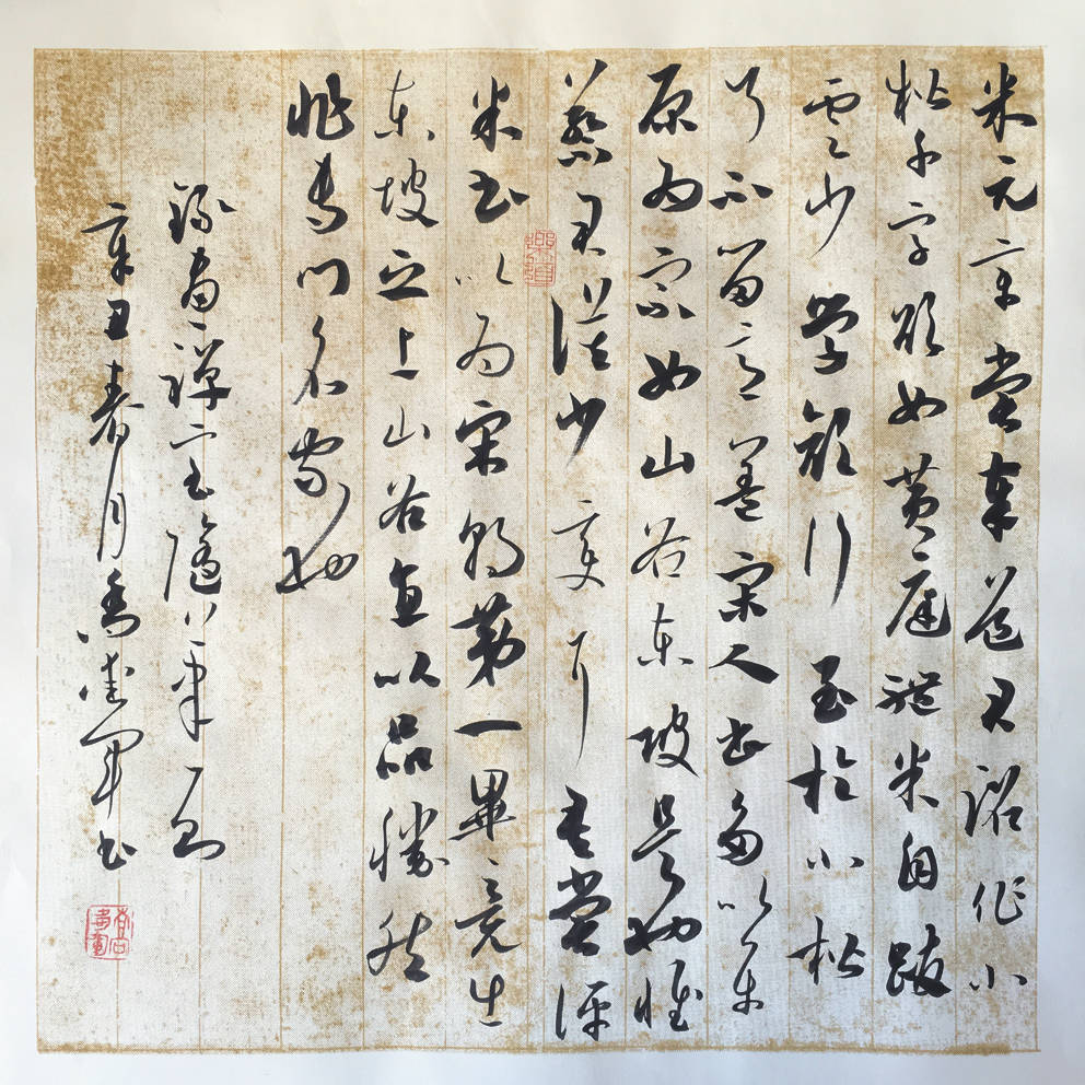 江苏省八十年代书家精英探寻展(39)乔爱军_书法_迟觉_变化