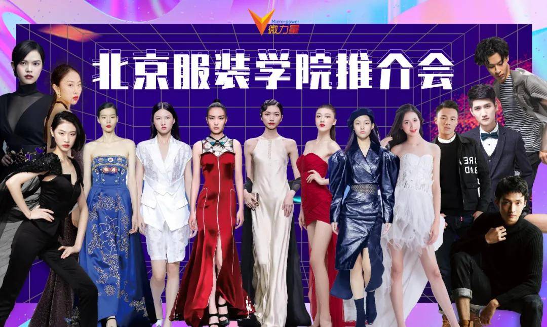 北京服装学院2022湖南专场校考推介会圆满举行