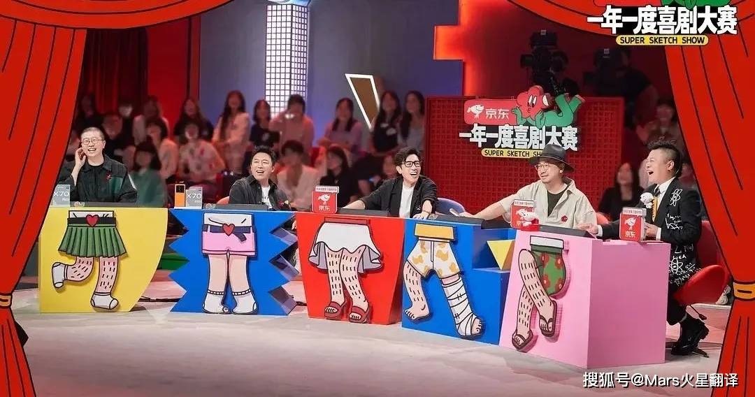 the|综艺《一年一度喜剧大赛》火出圈了！网友：好久没这么笑过了......