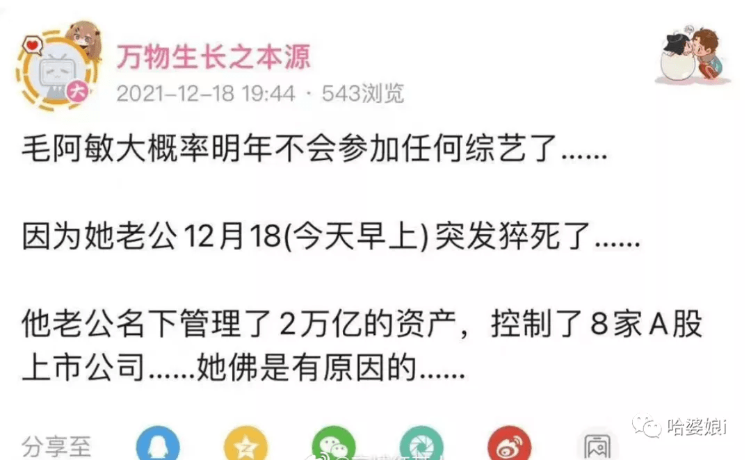 王力宏|全网在吃薇娅和王力宏的瓜时,这个女明星却悄悄继承了两万亿资产