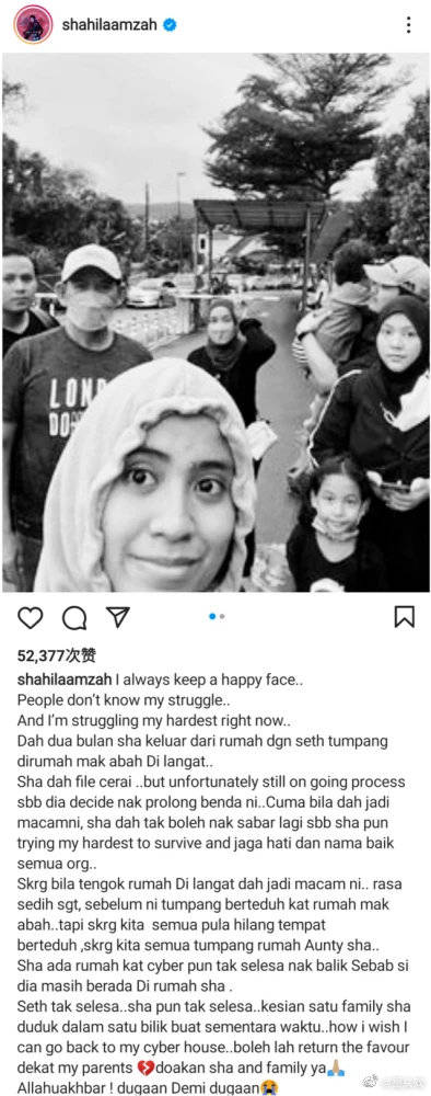 马来西亚歌手茜拉宣布离婚 曾讲述遭受洪水灾害过程