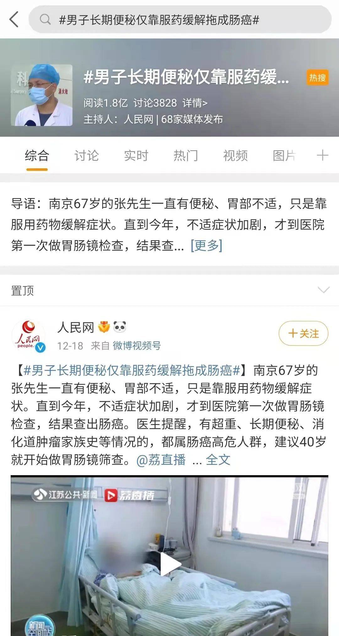 痔瘡便血:痔瘡破裂以後出的鮮血,顏色比較鮮紅.