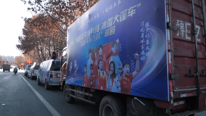 涉县冰雪大篷车开启冰雪运动之旅