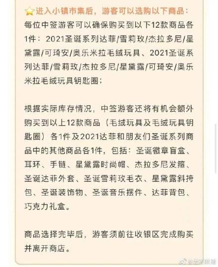 商品 上海迪士尼优化达菲等系列发售规则，不包含玲娜贝儿系列产品