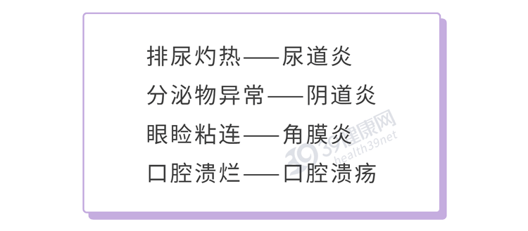 原創淋病到底是什麼病提醒男女出現9種症狀或有淋病的可能